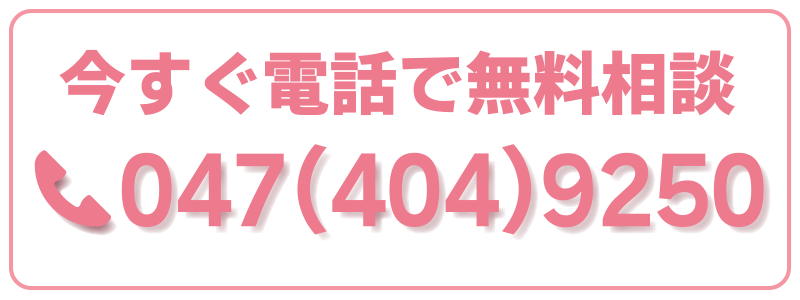 船橋運動公園前鍼灸整骨院　電話